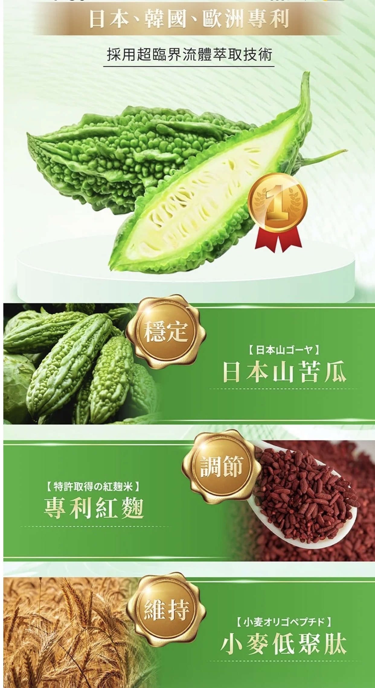 日南製藥｜定序苦瓜胜肽膠囊 (一盒30粒)