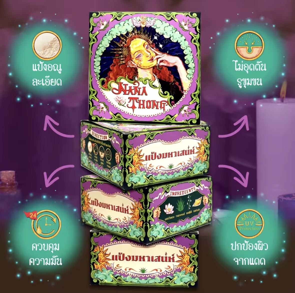 納納通金面碎粉