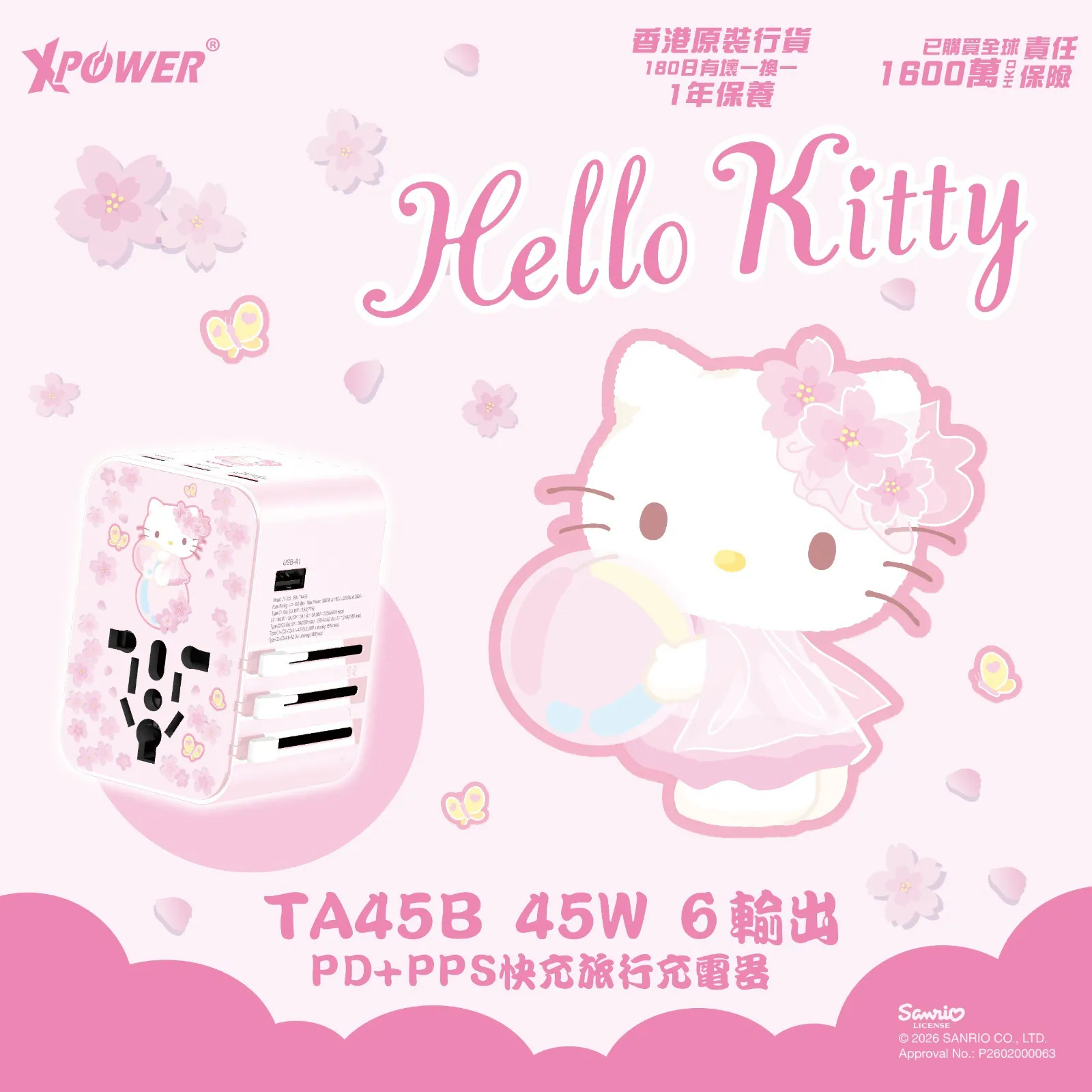 XPower x Sanrio Hello Kitty TA45B 45W 6輸出 PD3.0/PPS快充旅行充電器(HK2)