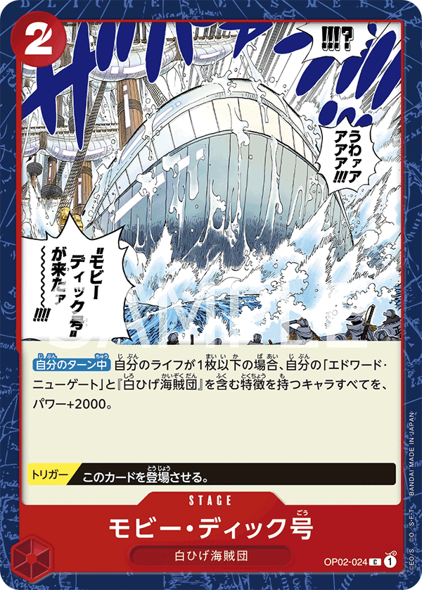 Japanese Version TCG ONE PIECE Card Game -OP02-024 C Moby Dick