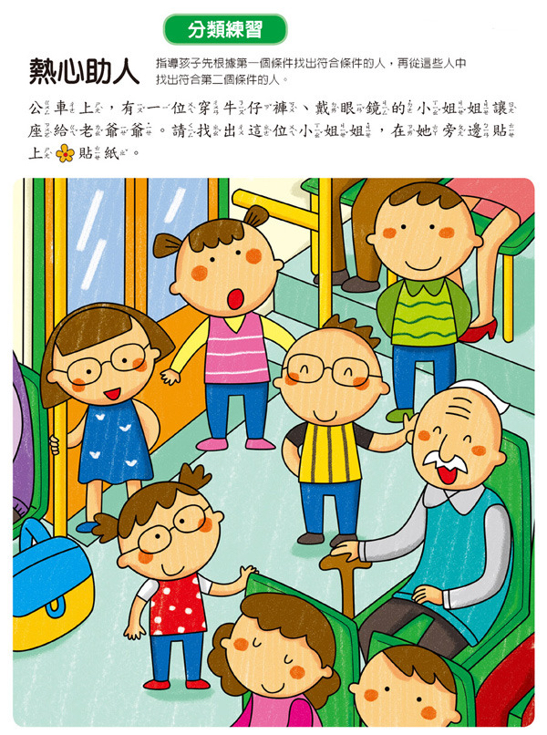 人類 -幼兒動腦系列：3-6歲【階梯數學+左右腦開發】共6本合購