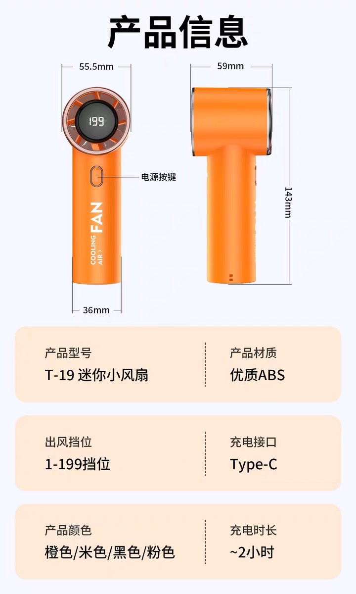Minimore精選隨身風扇仔