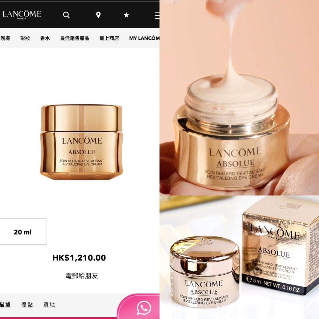 ❣️❣️❣️日本🇯🇵專櫃  Lancôme absolue eye cream 菁純眼霜5ML 日本🇯🇵專櫃