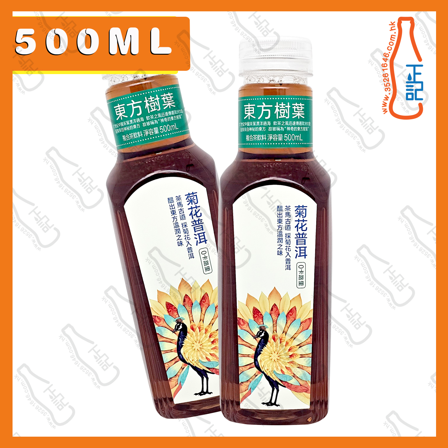 ==東方樹葉 菊花普洱  500ml x 2支 /份