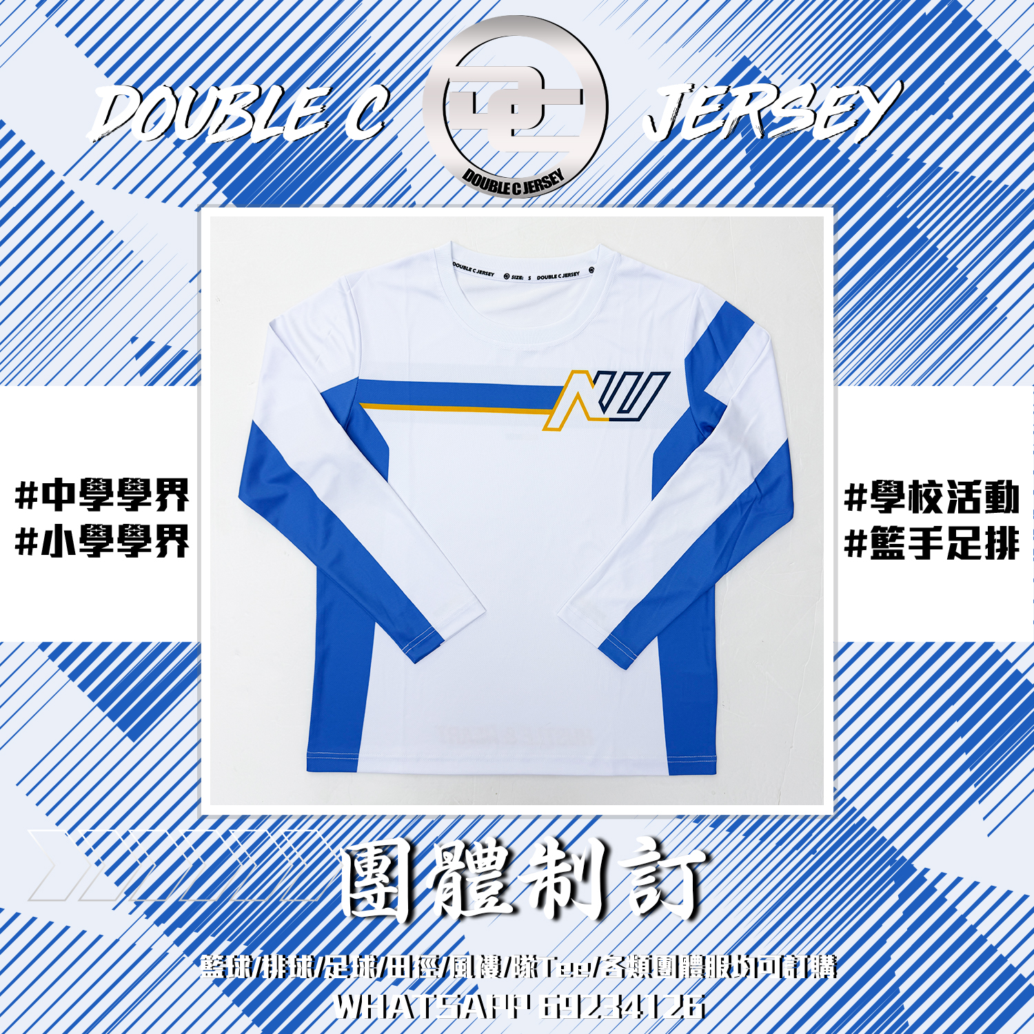 團體長袖TEE參考