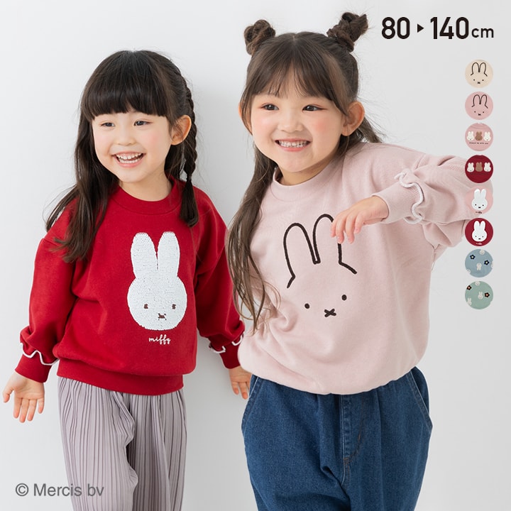 🆕【⭐訂購⭐】🇯🇵日本直送 🌀#Miffy 閃閃珠片/印花/刺繡 束袖衛衣 🌀[PLIA-0110]  [261011]