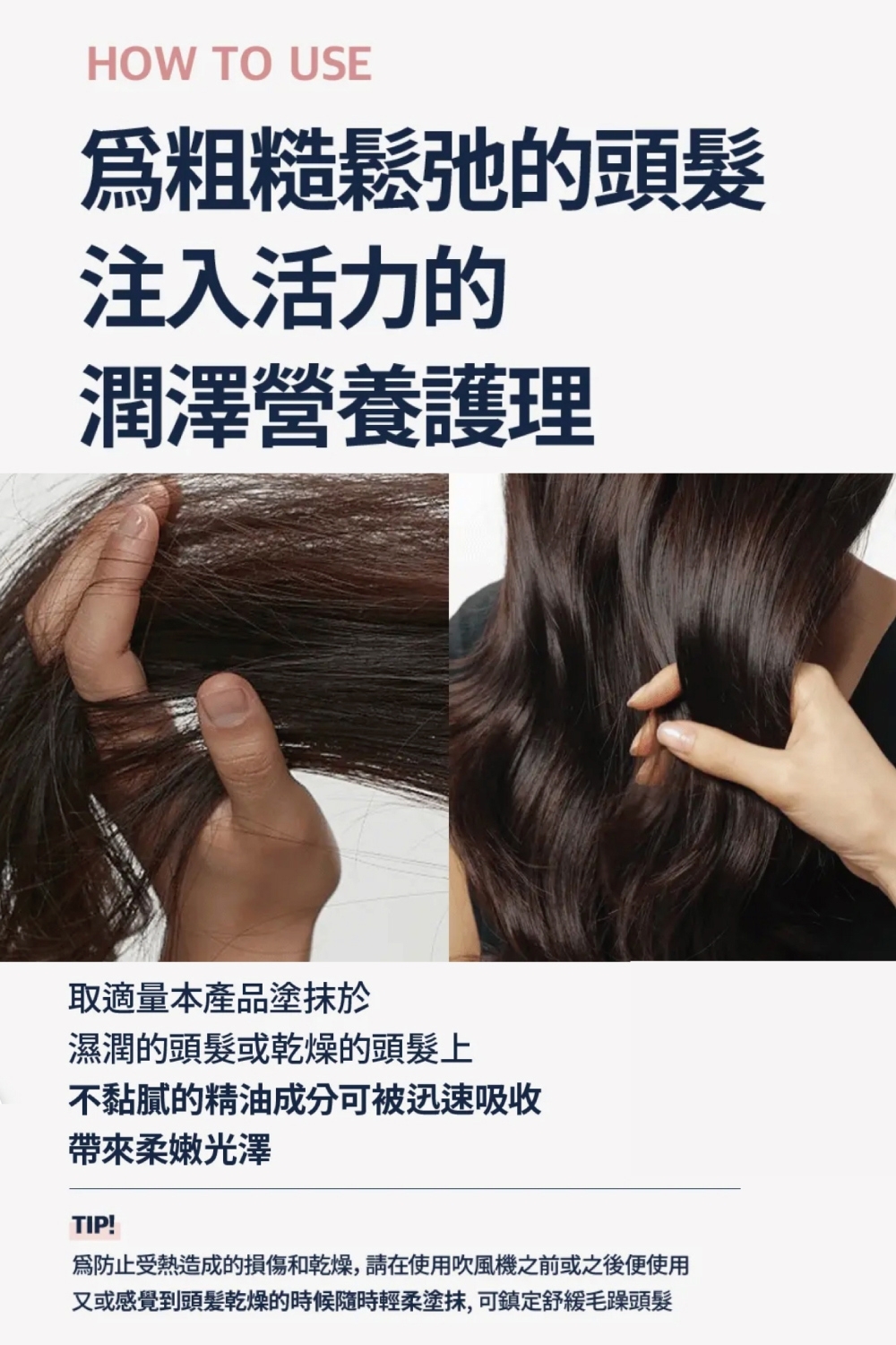 UNOVE 深層損傷護髮膜 EX - 恢復秀髮活力