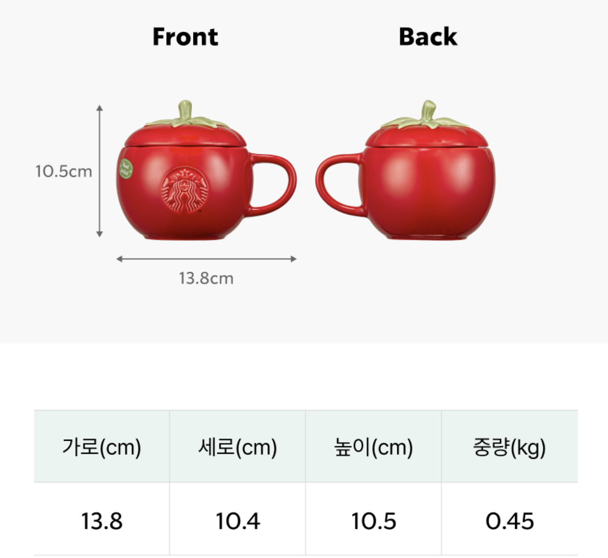 田園農夫系列｜韓國 Starbucks 星巴克 番茄造型 陶瓷馬克杯 連蓋 300ml｜Farmers Market Tomato Lid Mug 