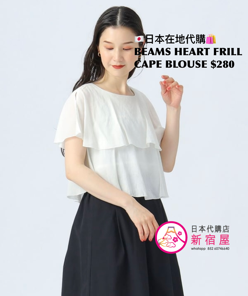 BEAMS HEART FRILL CAPE BLOUSE