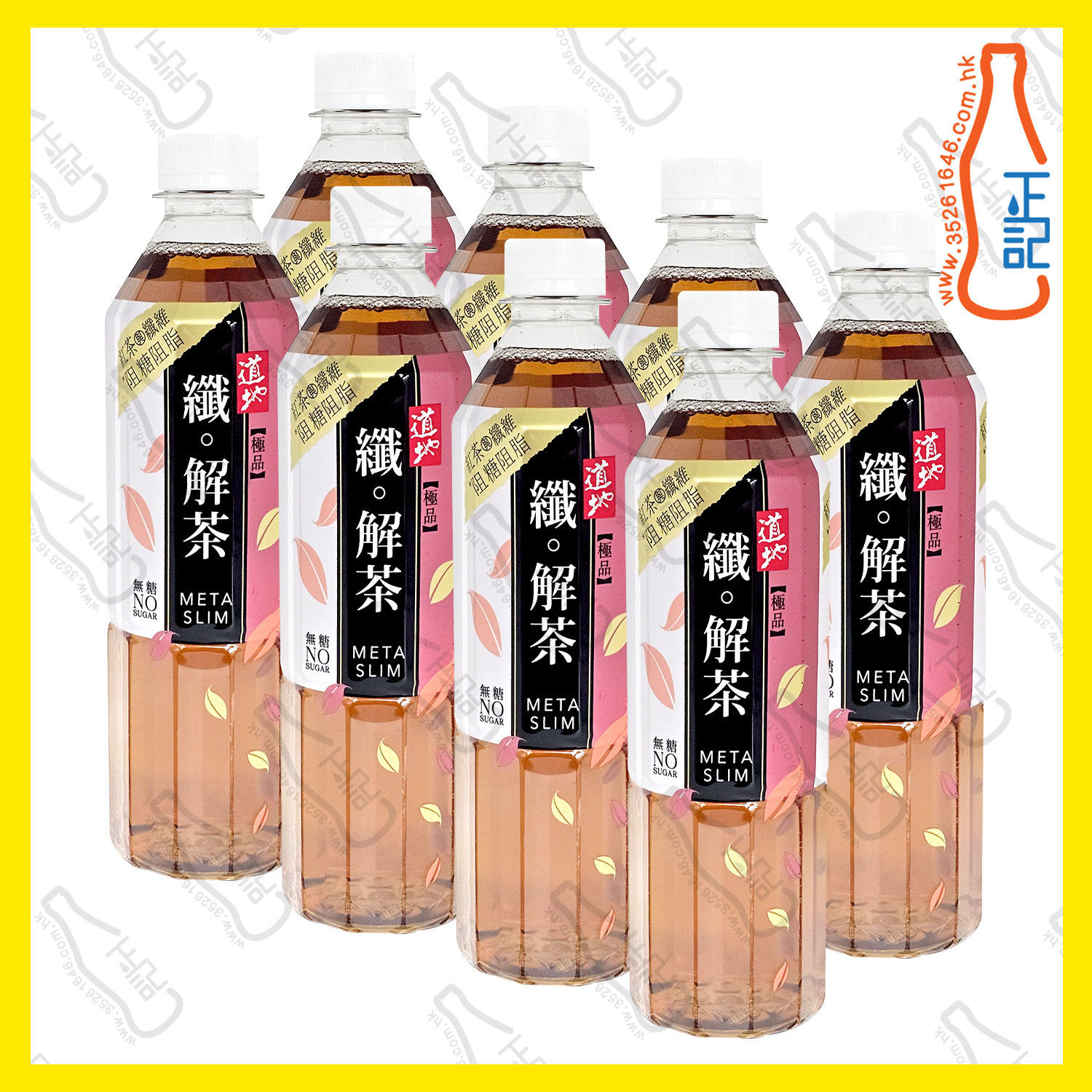 ==(支裝) 道地極品纖 ‧ 解茶 500ml x 8支 /份