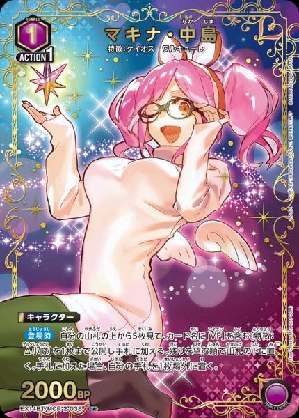 Union Arena TCG Macross EX14BT/MCR-2-038 (C★) 