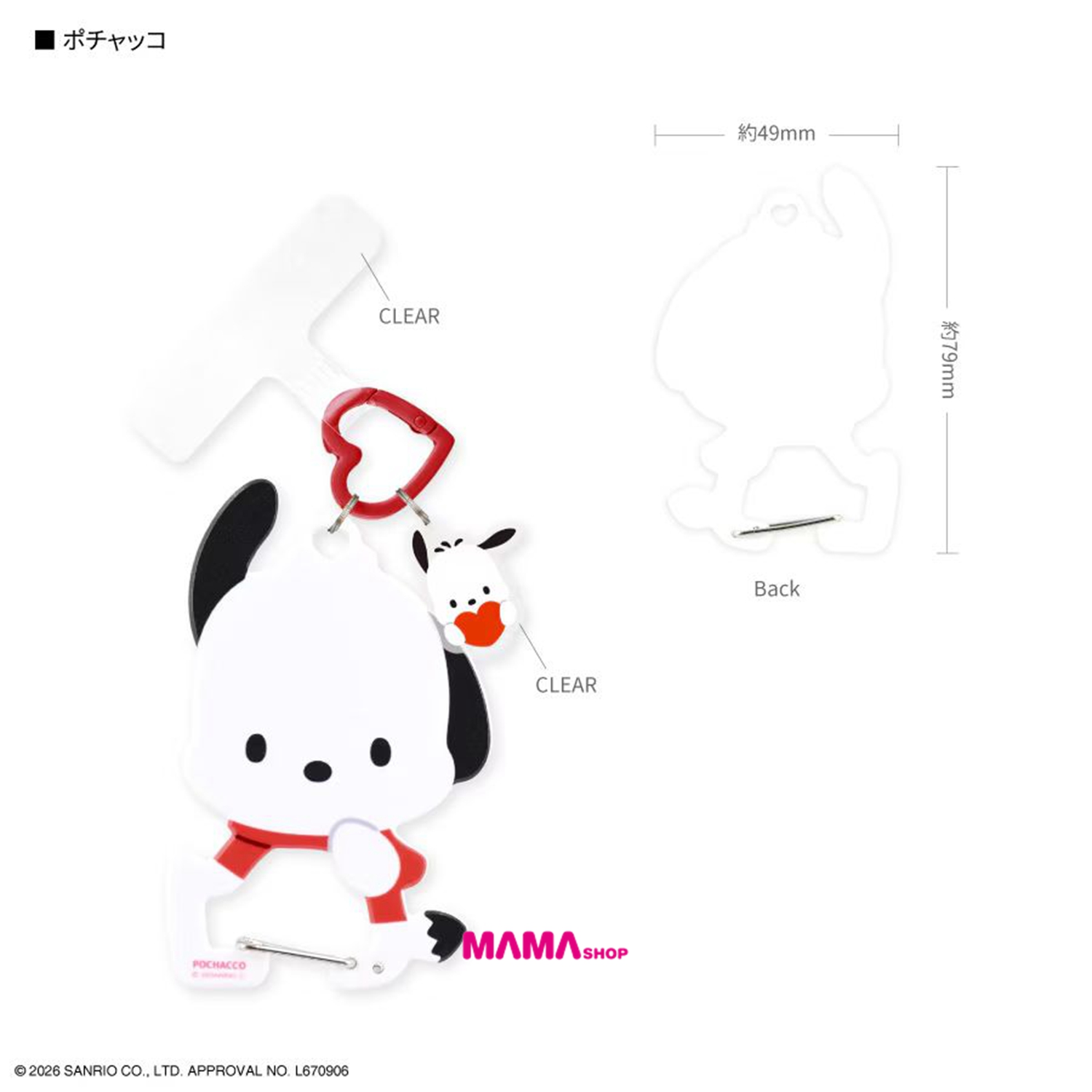 日本直送Sanrio 多功能手機指環連登山扣