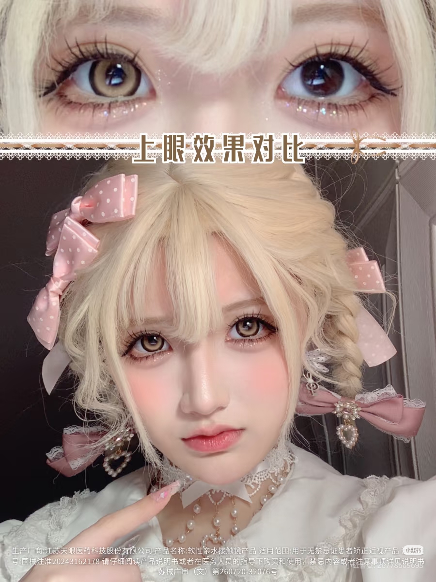 Lenspop 日拋2片 雲隙微光系列