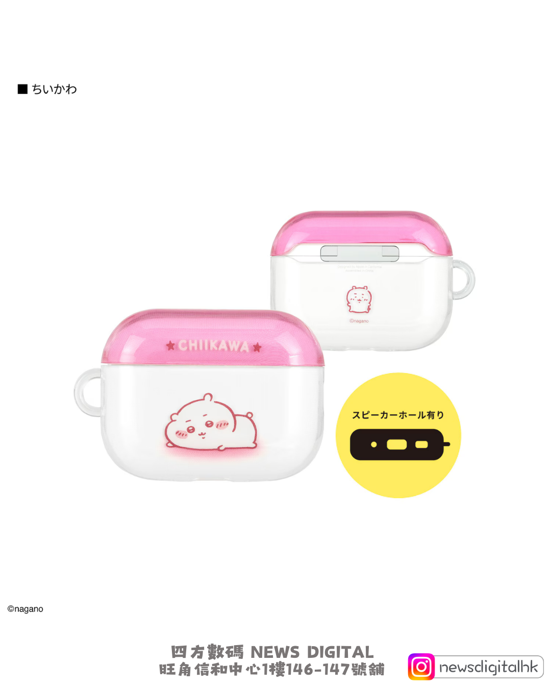 [新品預訂-3月上旬到貨] 🇯🇵Chiikawa AirPods Pro 3 Case