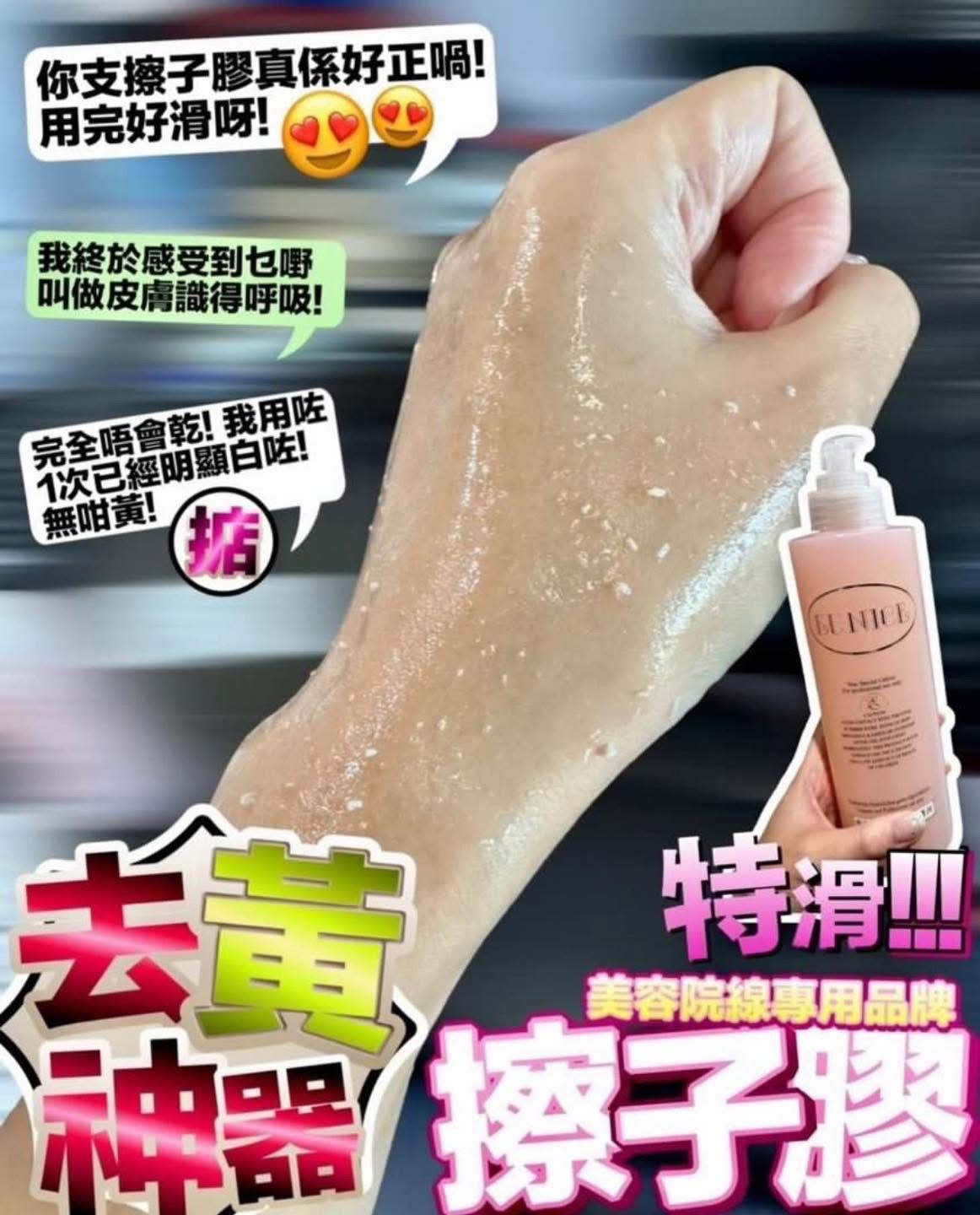 EUNICE 香薰擦子膠修護液500ml