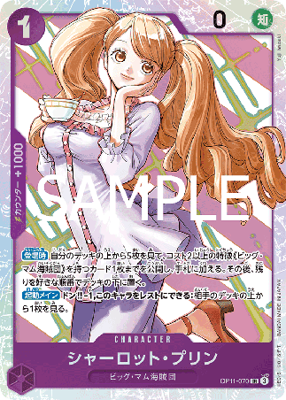 One Piece TCG Card Game - Op11-070 (SR) Charlotte Pudding