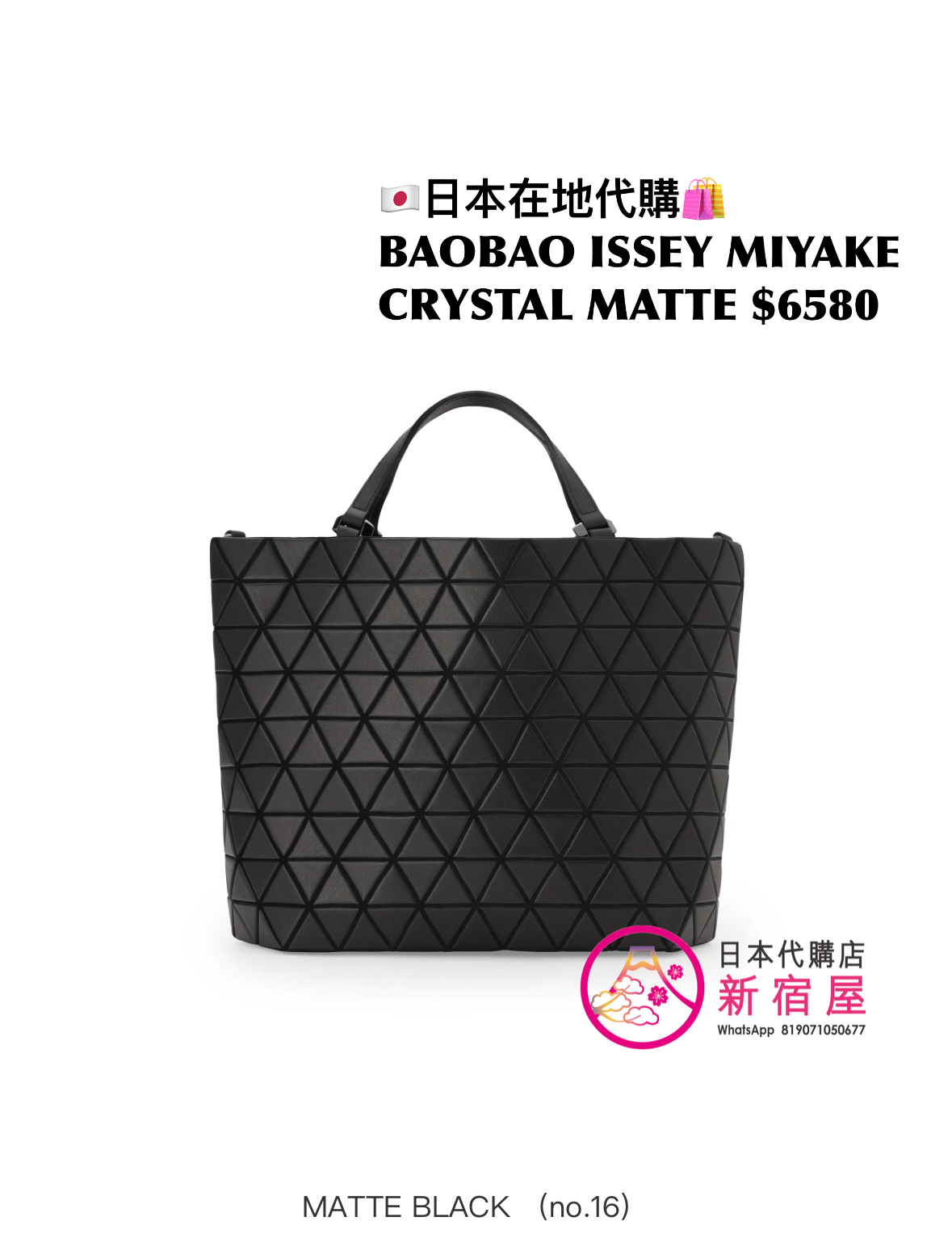 BAOBAO ISSEY MIYAKE CRYSTAL MATTE