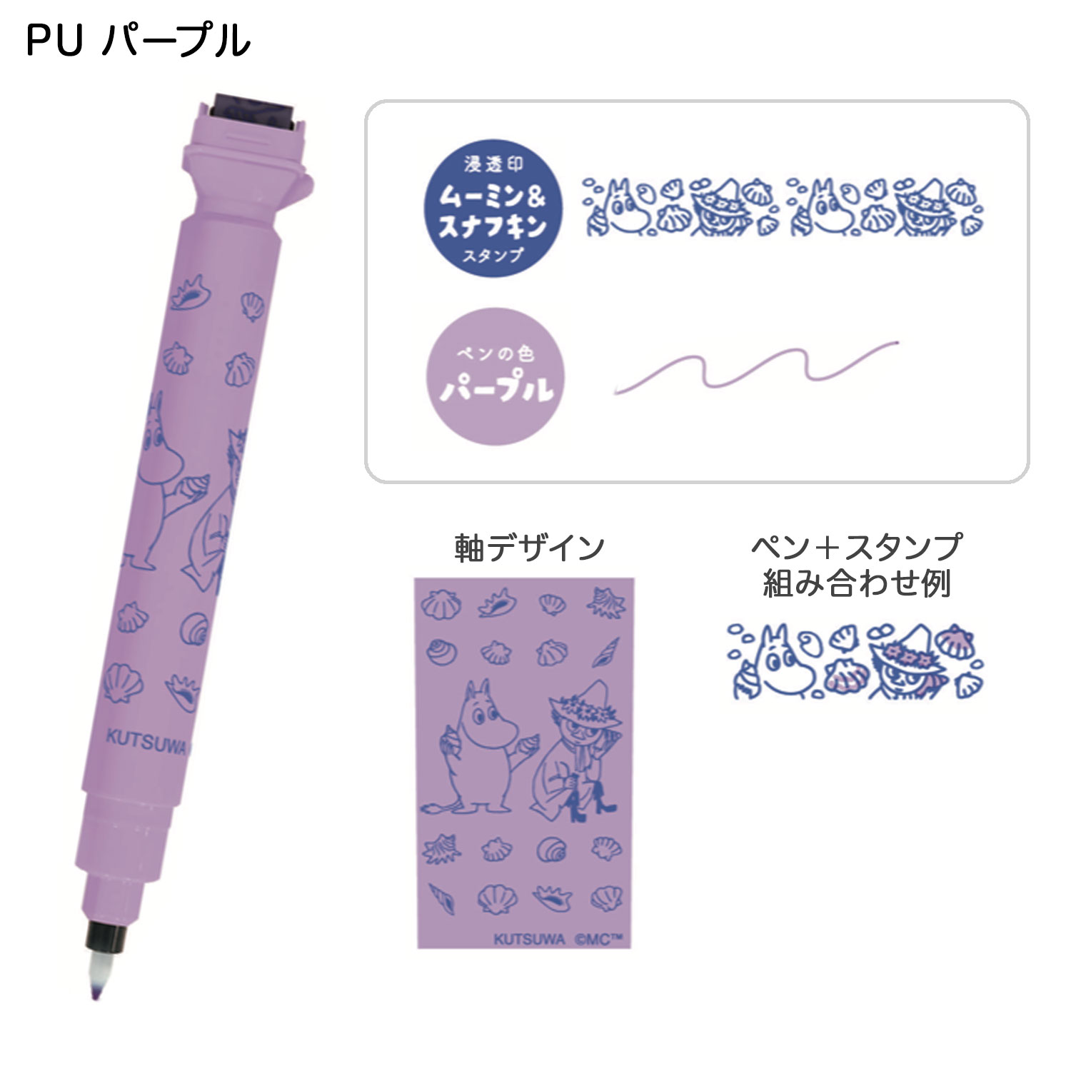現貨｜Moomin 姆明 KUTSUWA Cruro 日本製 雙頭 滾輪印章 + 彩色水性筆 (姆明 & 史力奇 TL003PU)