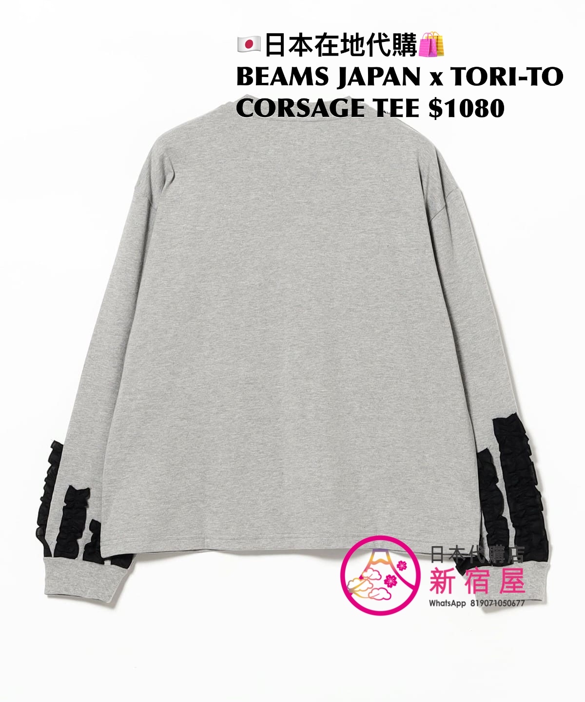 BEAMS BOY x TORI-TO CORSAGE TEE