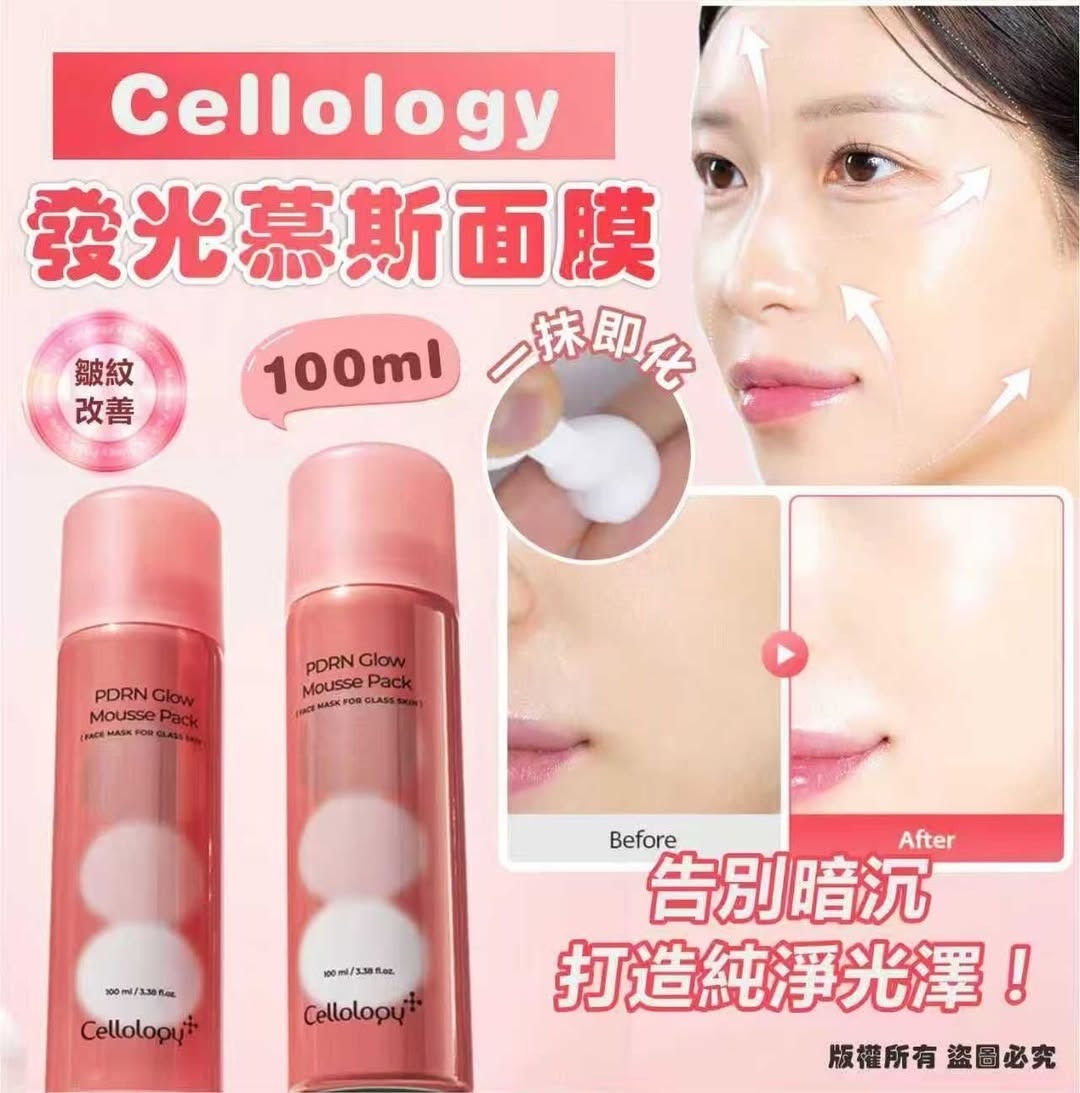 *Cellology發光慕斯面膜100ml*
