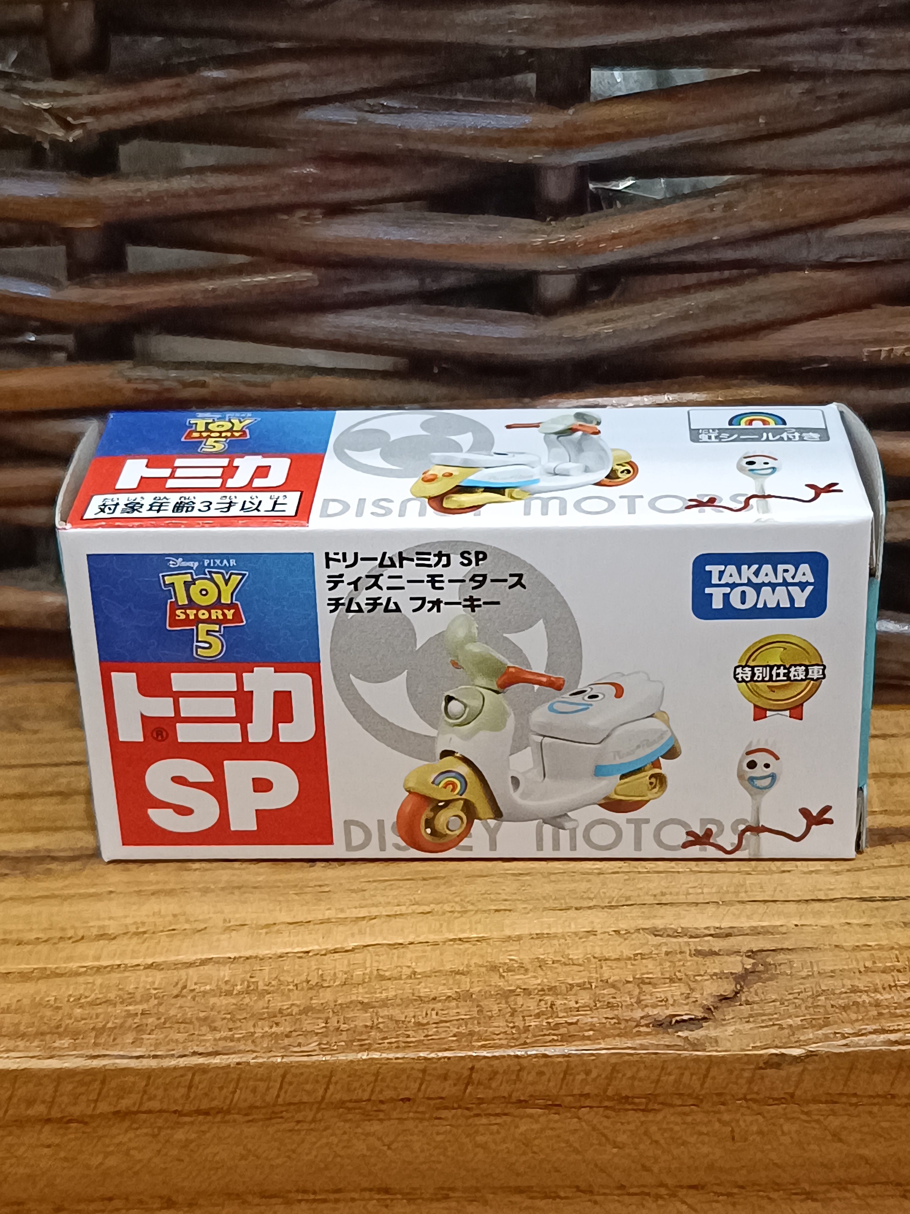 Tomica 反斗奇兵 SP