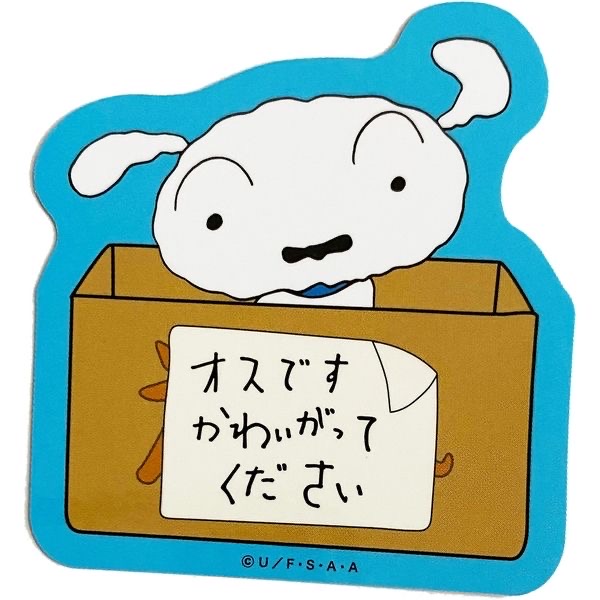 蠟筆小新系列sticker - 小白