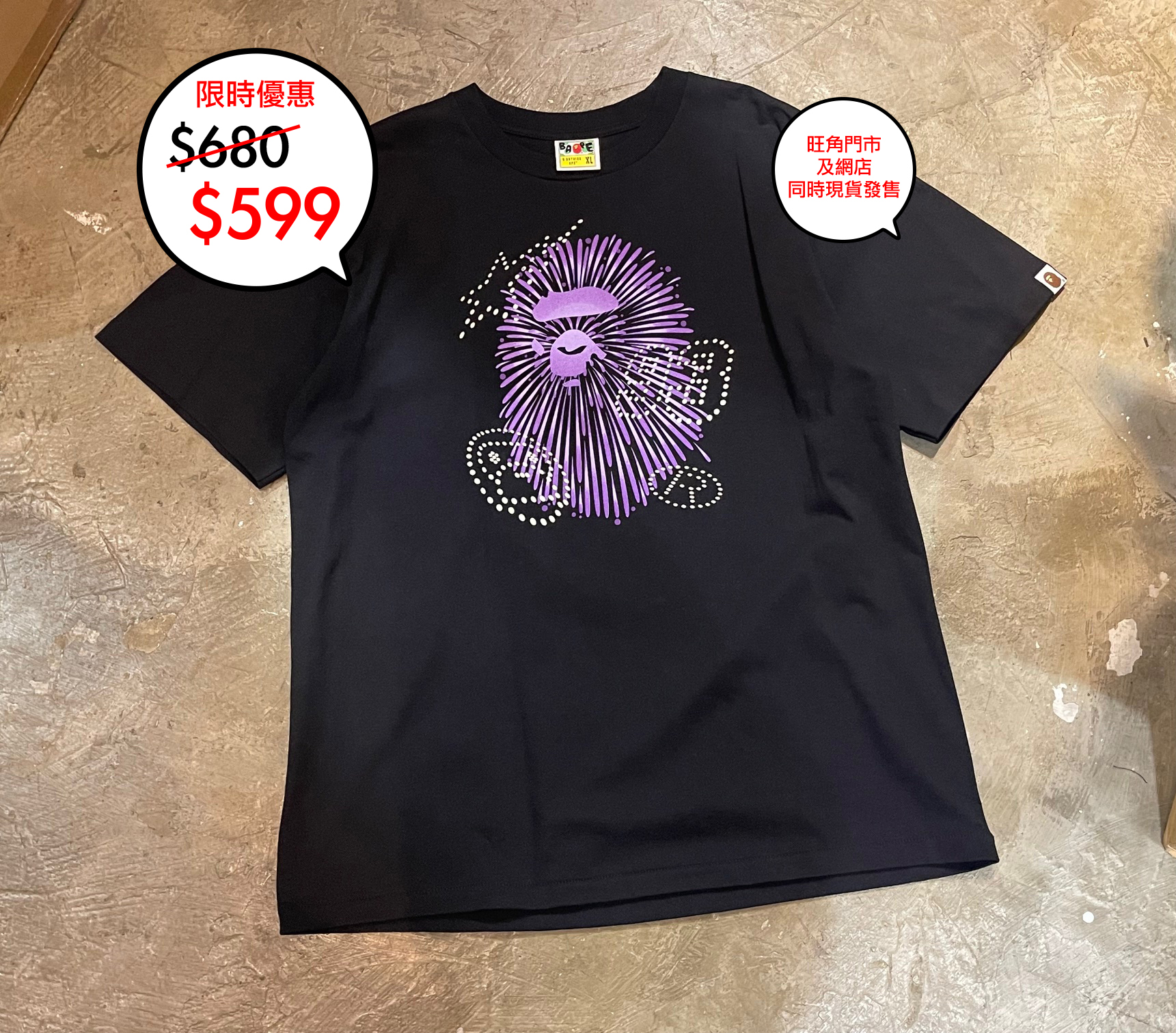 Bape logo tee 系列限定優惠$599 🎉🎉網店及旺角門市同時發售
