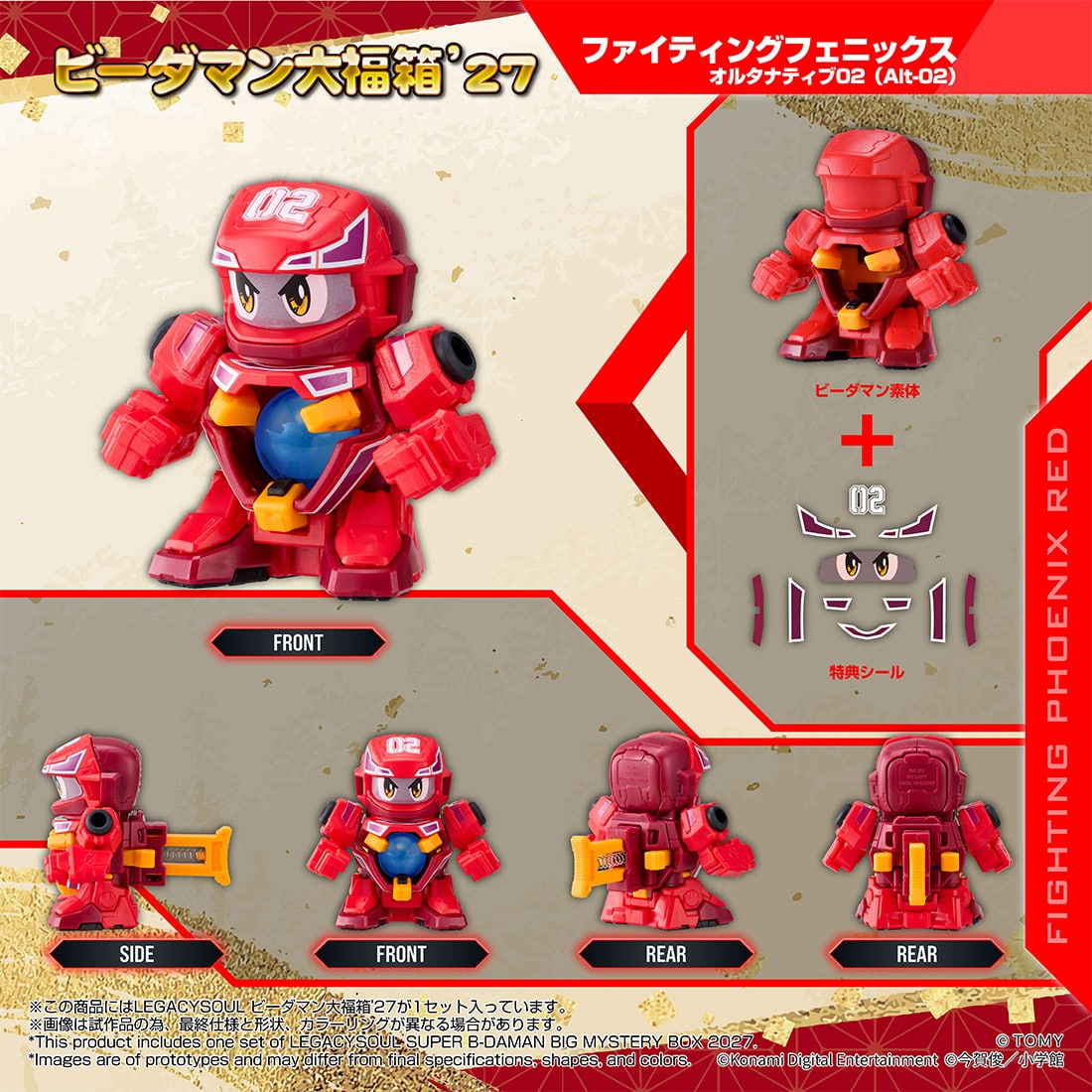 (預訂訂金 $200) (總價 $639) (Takara Tomy Mall 限定) T-SPARK 超級彈珠人 LEGACYSOUL B-Daman 大福箱'27 Daifuku Box '27 (行版)