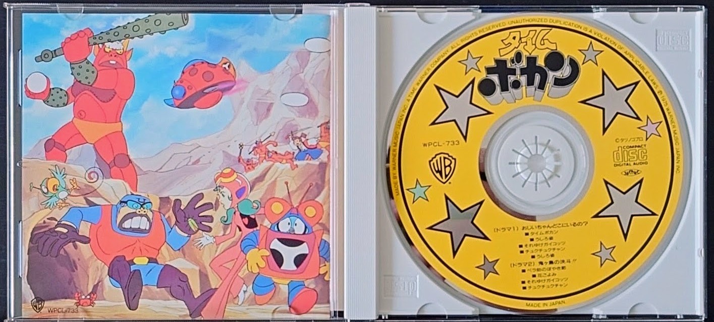 (極罕美品) 龍之子製作 < 幻影時光 > 1995 CD Album