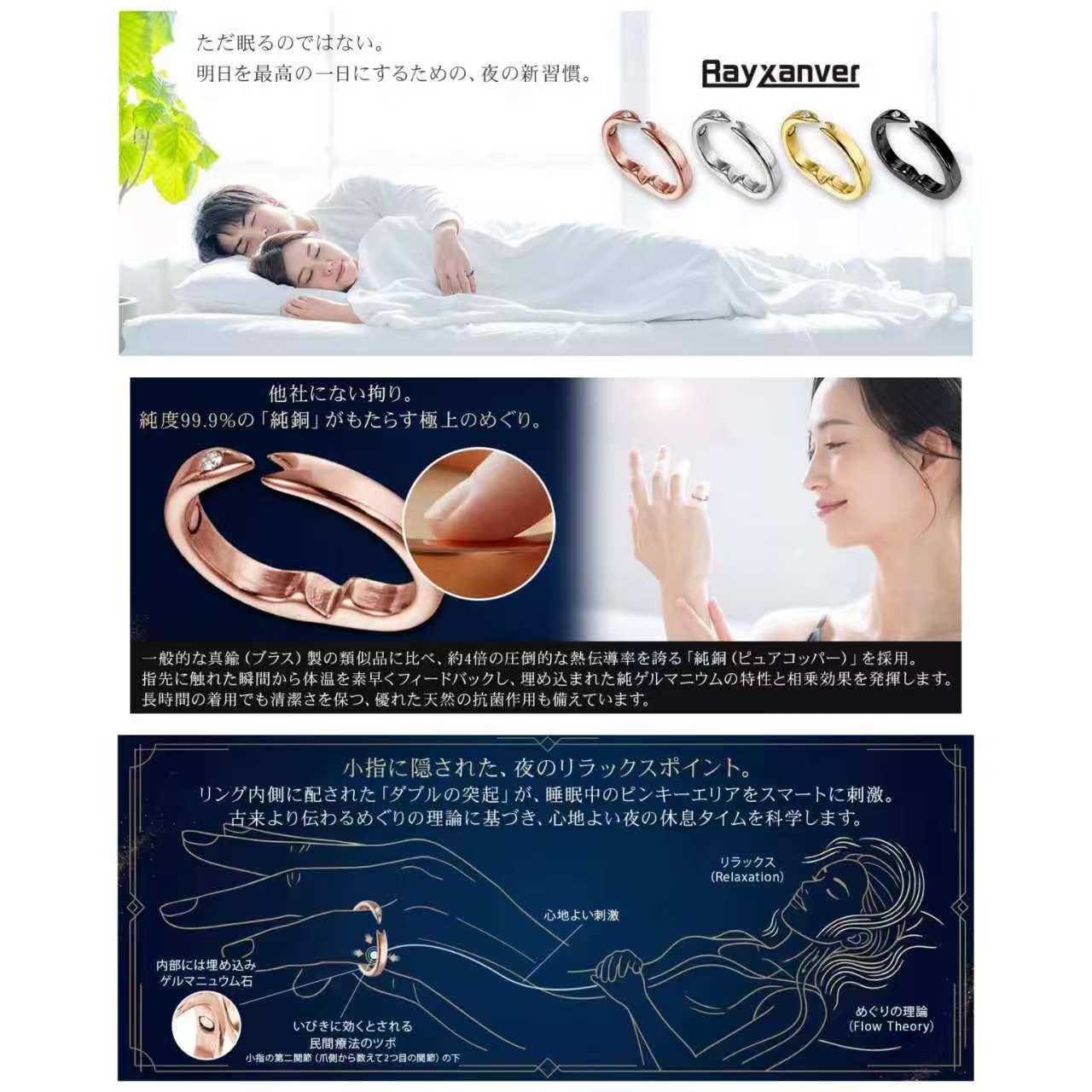 日本爆紅 RAYXANVER 快眠安睡止鼾戒指（四色套裝）(7-21號) | 無痛告別鼻鼾