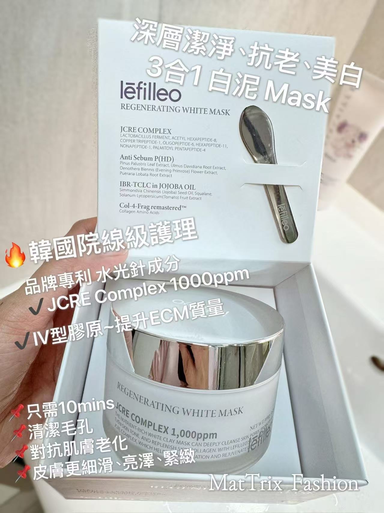 《Iefilleo 》Regeneration White Mask  《麗菲歐》白晶蕃茄光子泥膜  官網原價: $538/ 100g