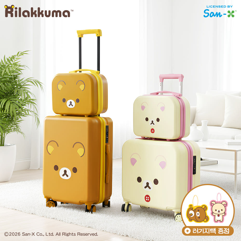 《預訂貨品》全新韓國限定 Rilakkuma旅行喼