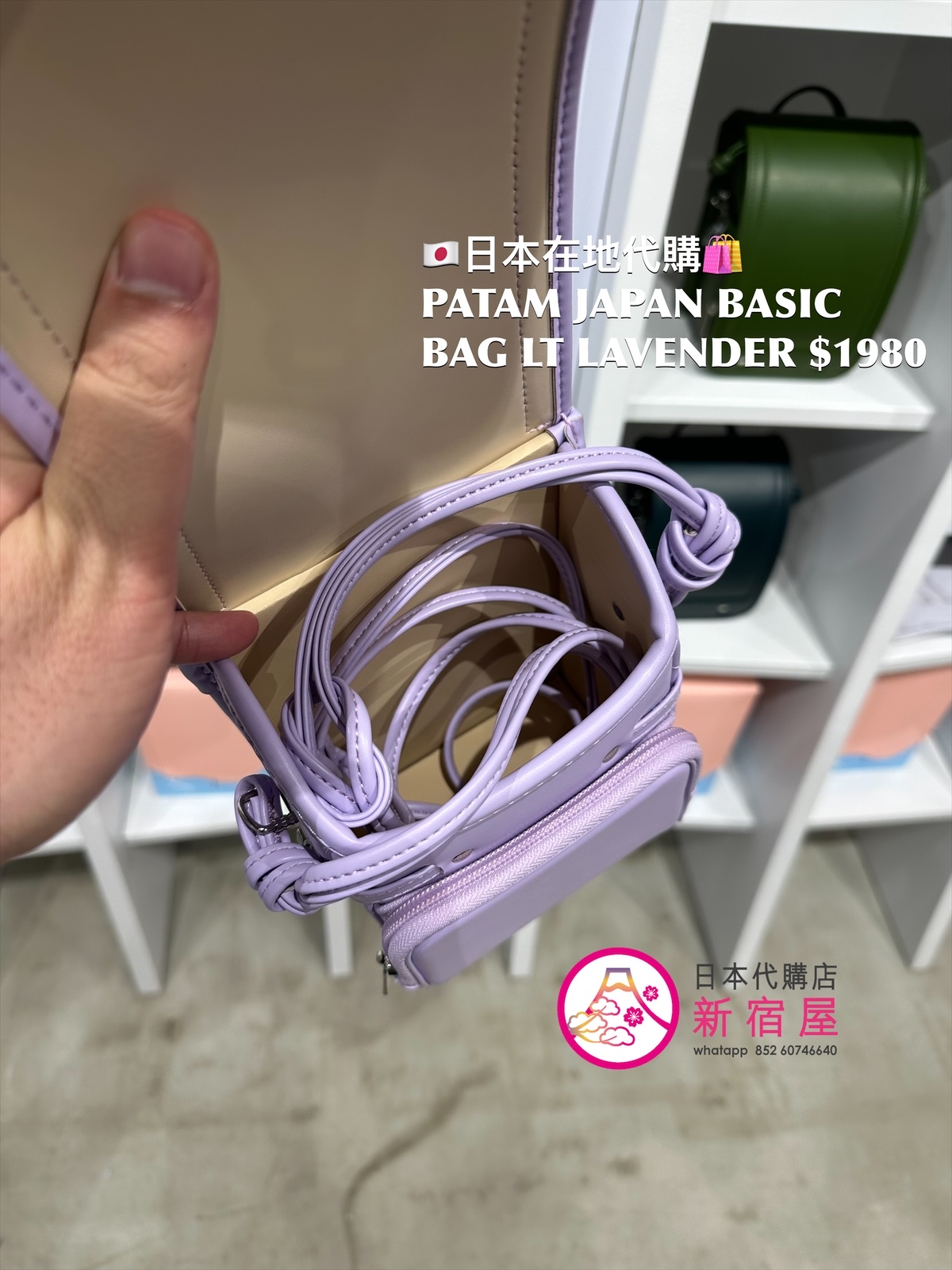 PATAM JAPAN BASIC BAG