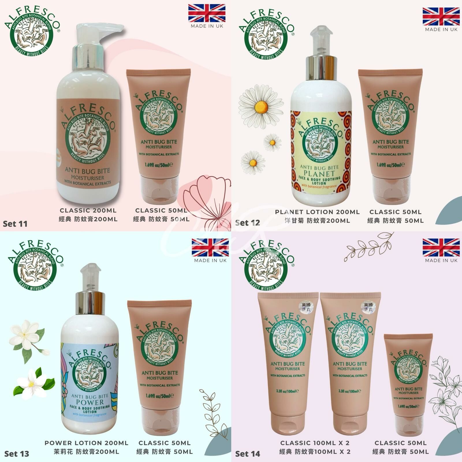 英國製 Alfresco天然防蚊系列 - 1件 現貨