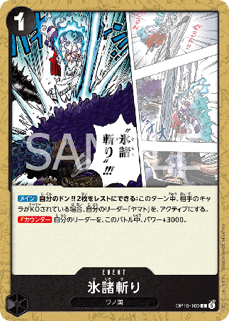 One Piece TCG Card Game - Op16-100 (C) Hallowed Glacier Slash 