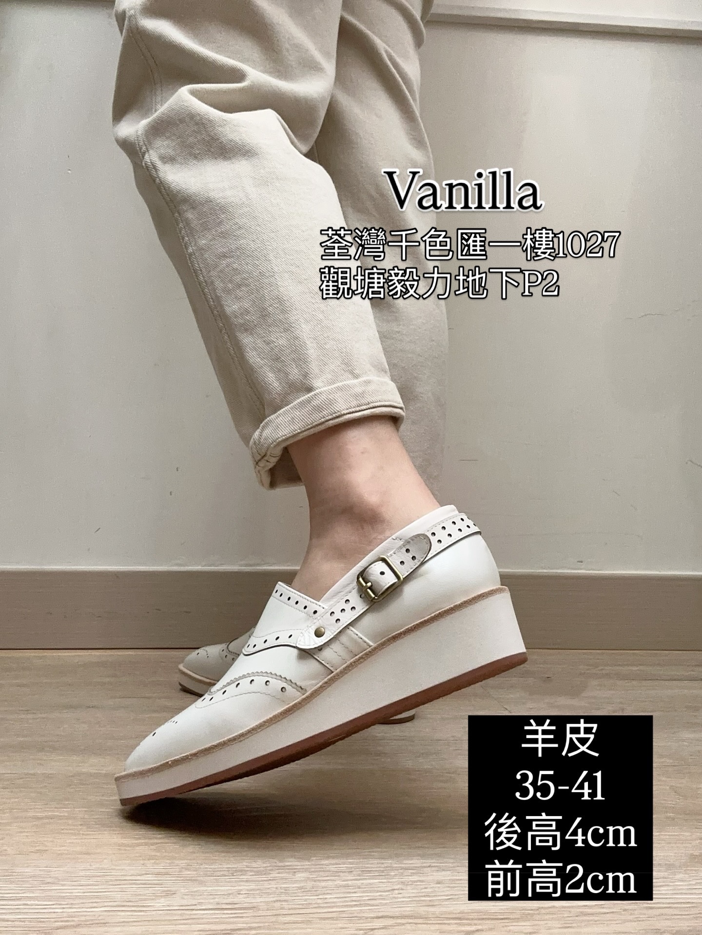 「Vanilla」獨特設計羊皮厚底舒適真皮鞋