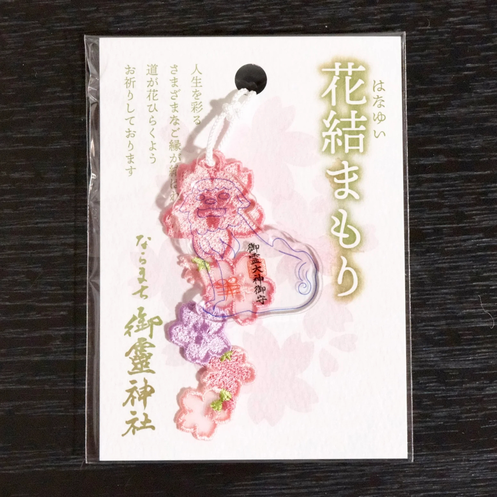 日本神社奈良町御靈神社花結真森 櫻花/花結馬森 紅葉