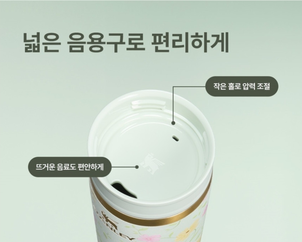 Stanley Blooming Collection｜Cafe To Go Travel Mug 473ml