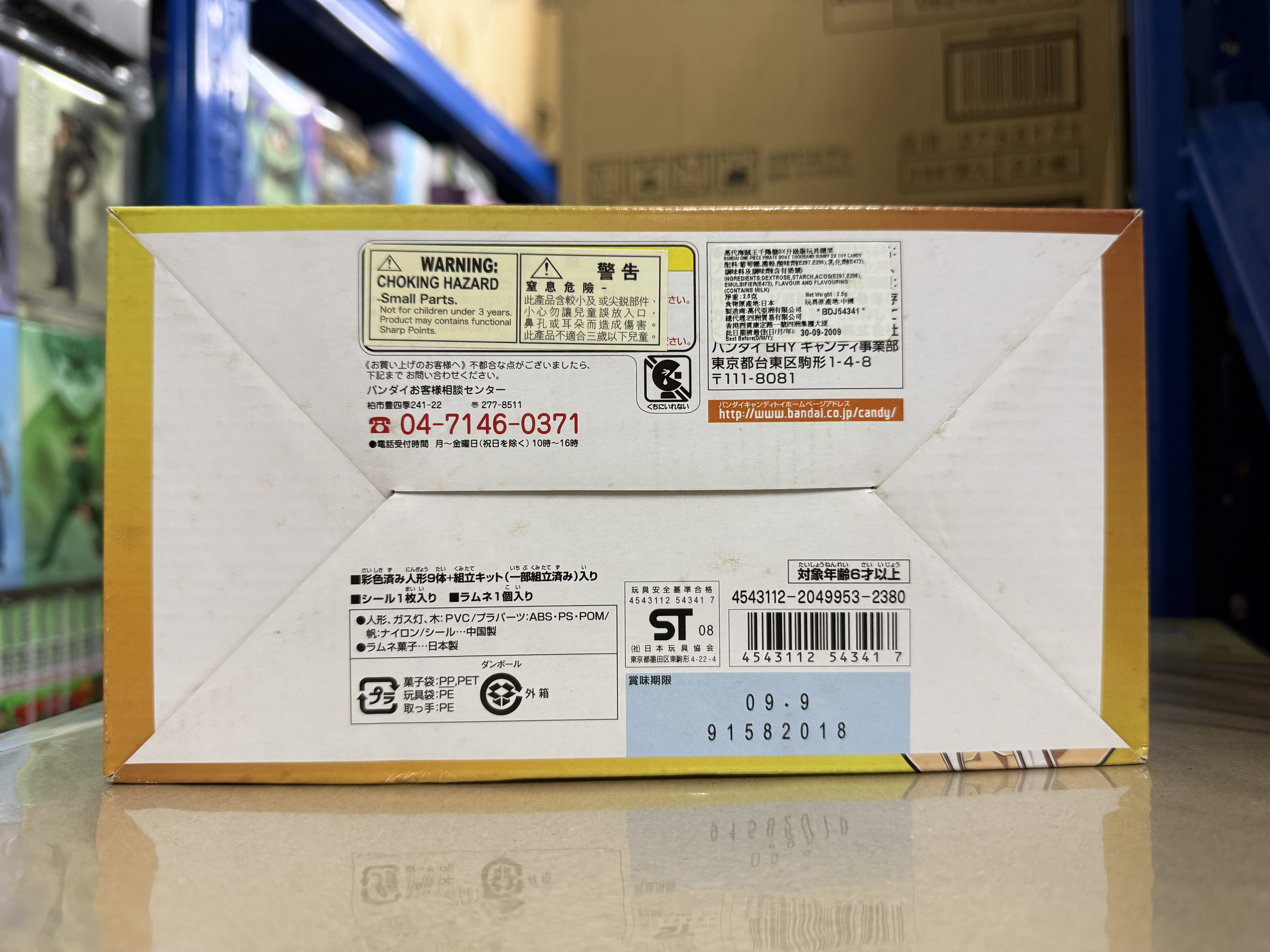 《豪華版》2008年 海賊王 夢之海賊船 千陽號 盒玩 DX（One Piece Cool~! Pirate Ship of Dreams: Thousand Sunny DX）