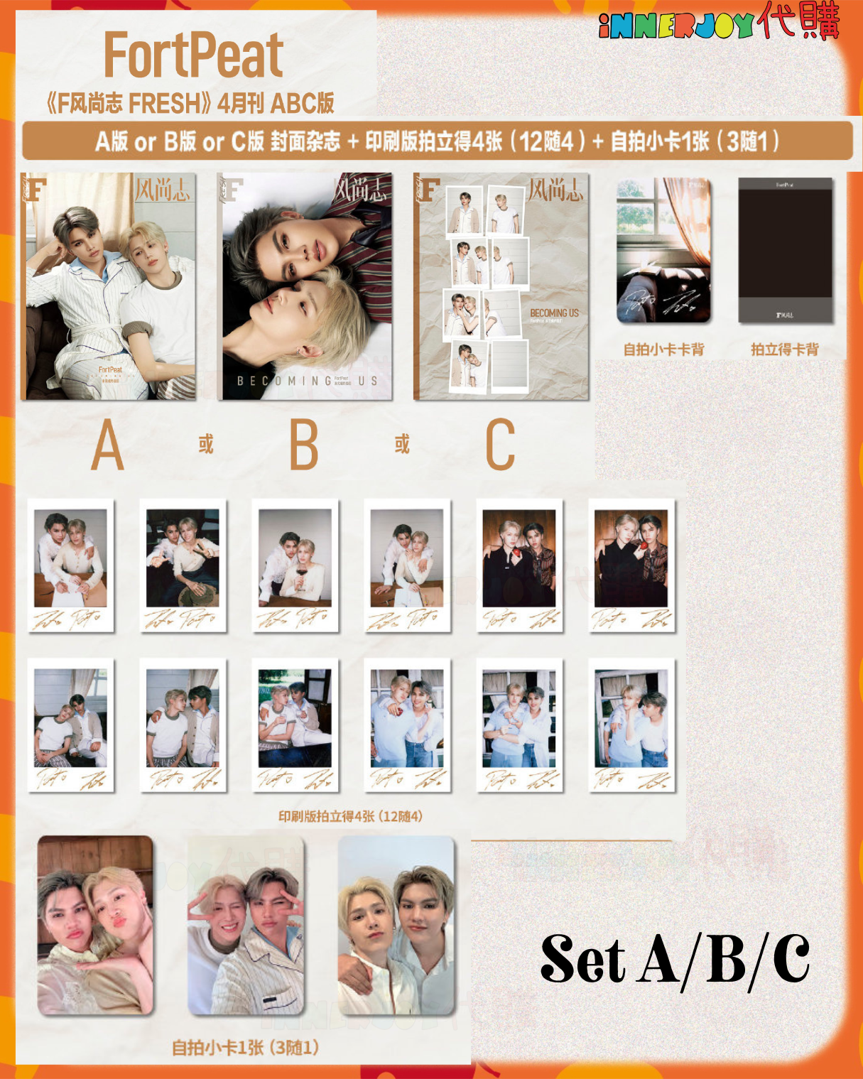 預購 | FortPeat - FortPeat x Fresh Magazine F風尚志 4月號 內地雜誌 ⚠️發貨期或需3個月或以上 ⚠️