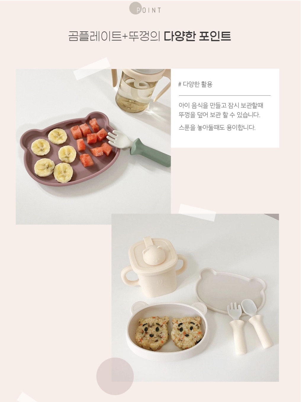 MODU'I 鉑金矽膠小熊餐盤 ( 連蓋 )