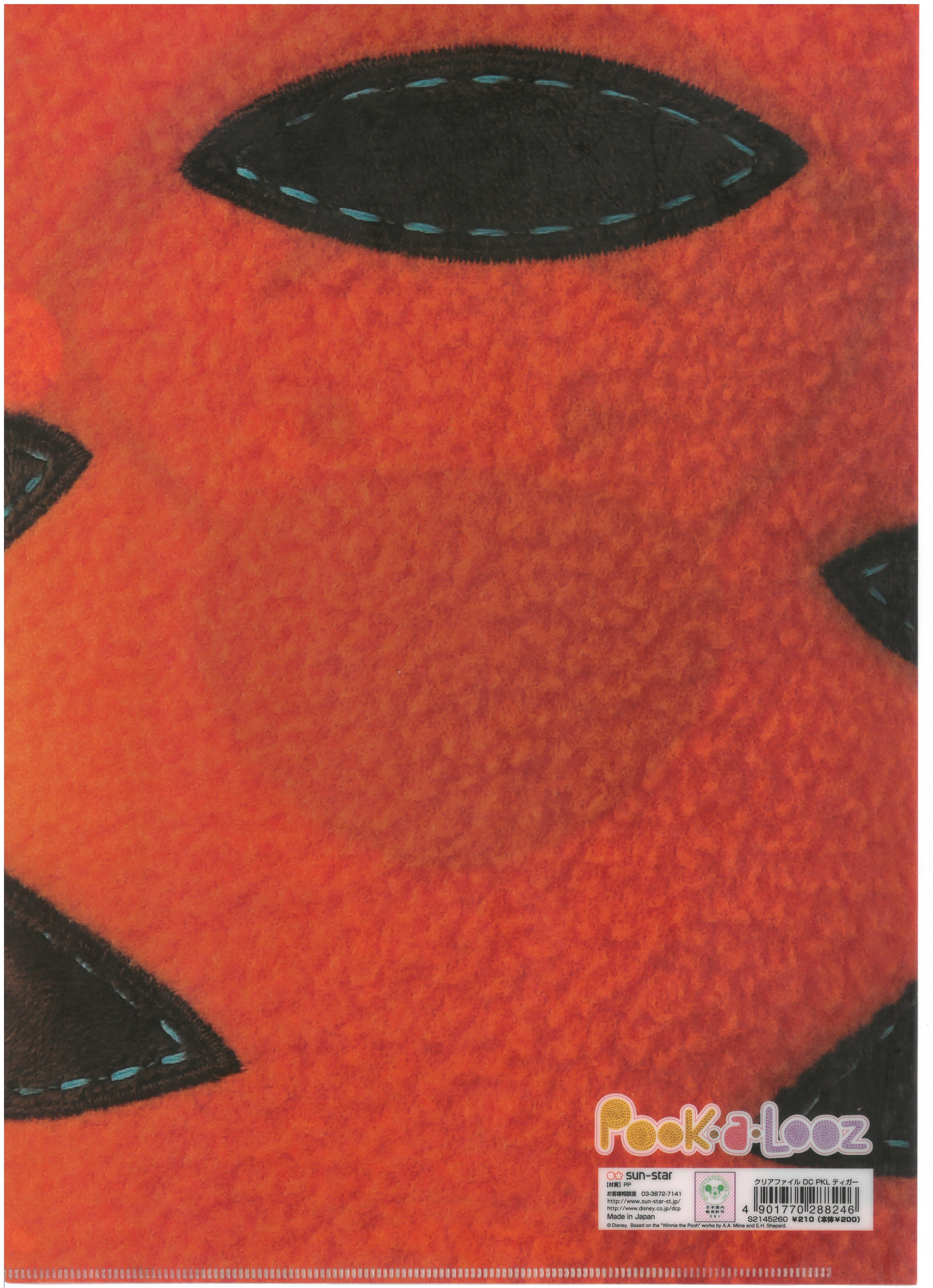 A4文件夾 Tigger  跳跳虎 (S2145260/1)