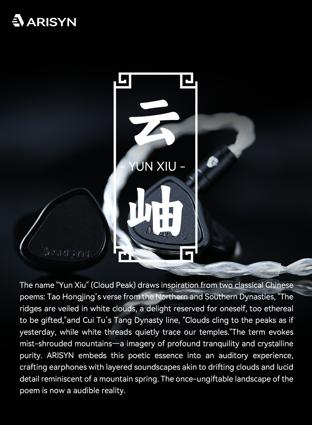 ARISYN ~ 雲岫 (壓電陶瓷高頻單元 + 10mm DLC類鑽石振膜動圈單元)