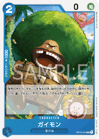 One Piece TCG Card Game - Op03-043 (C) Gaimon