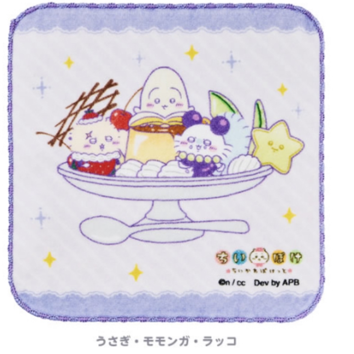 Chiikawa pocket 方巾｜預訂