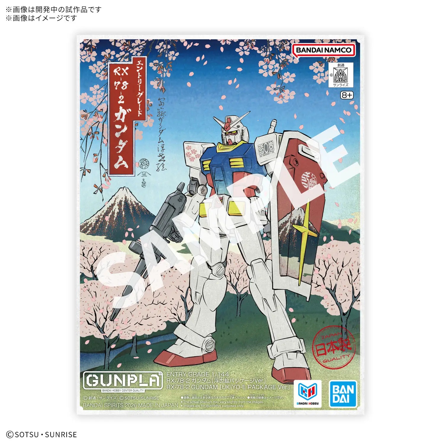 1/144 Entry Grade RX-78-2 Gundam [Ukiyo-E Package Ver.]