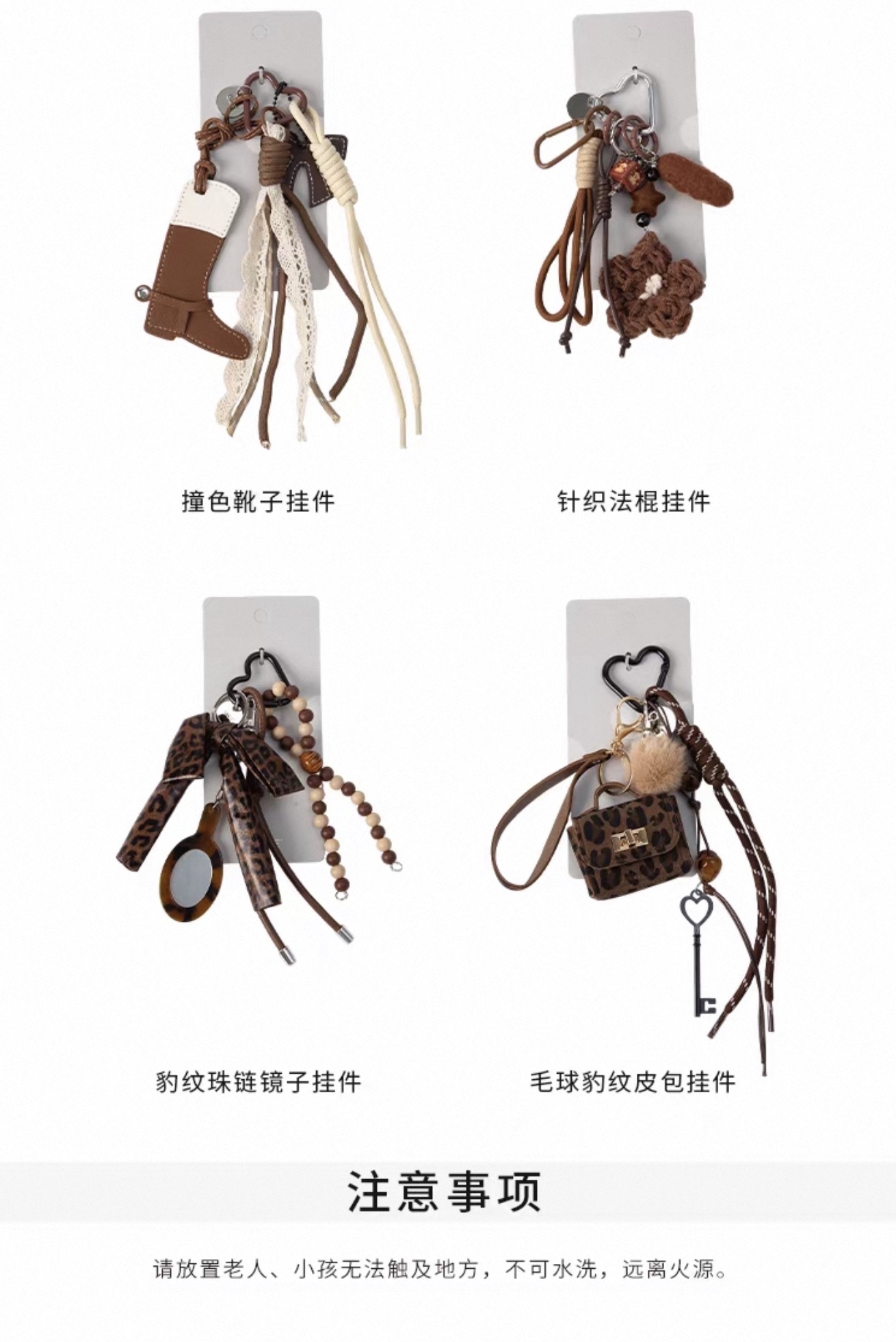 Bag Hanging Accessories 