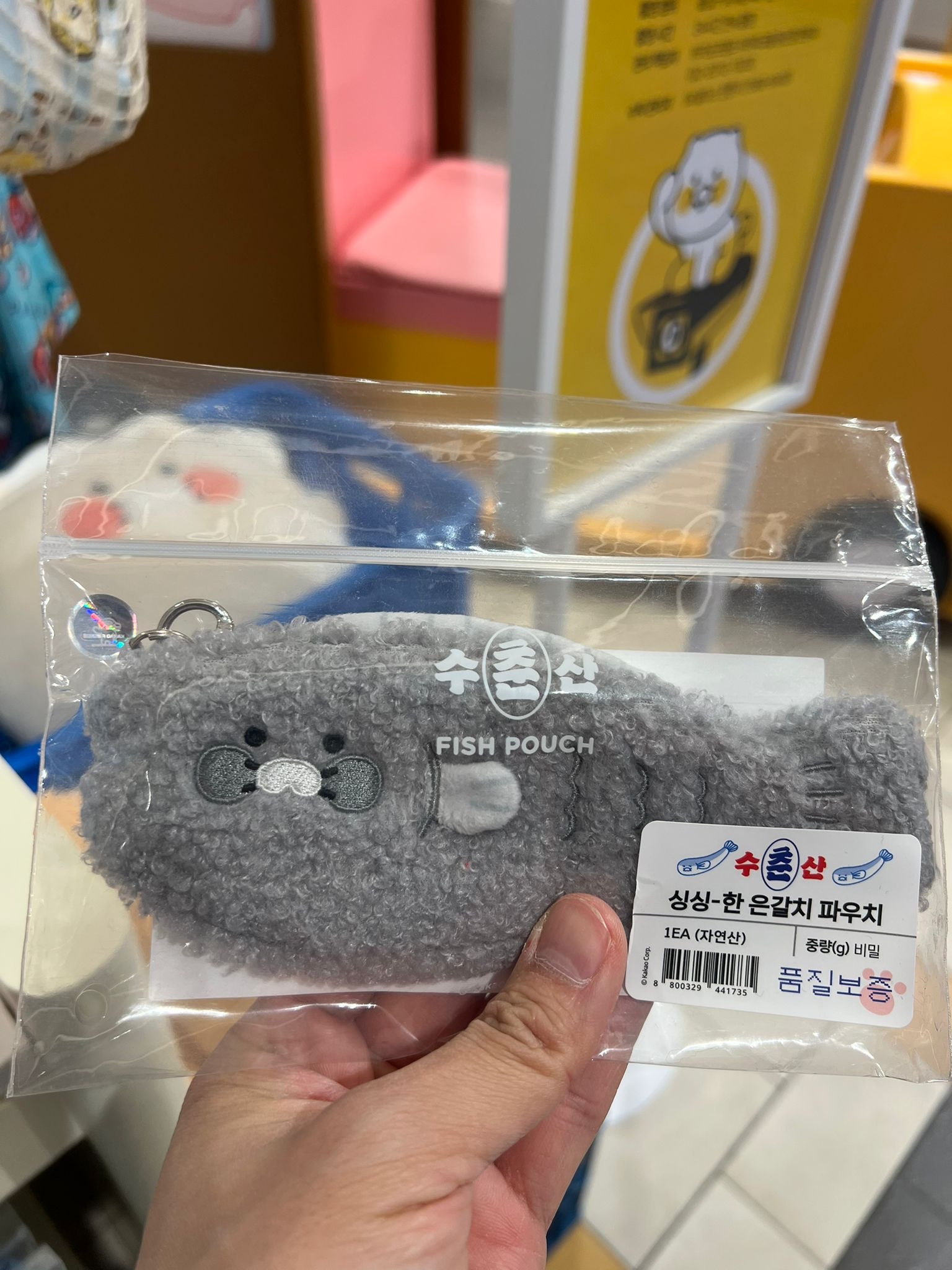 Kakao 魚檔系列鎖匙扣小袋