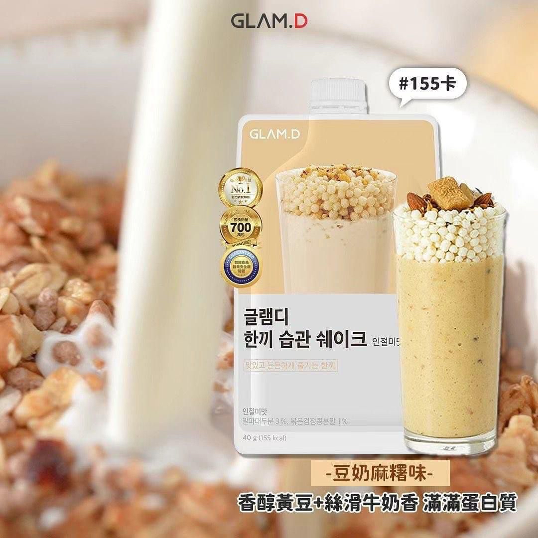 🥤GLAM.D 魅力代餐奶昔10包裝🥤 
