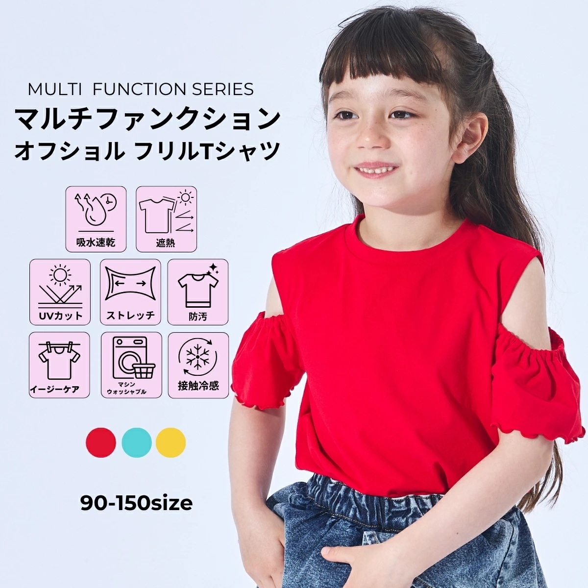 🆕【⭐訂購⭐】🇯🇵日本直送🌀吸汗速乾 防UV 接觸涼感 露肩 荷葉邊 短袖TEE［3款選］🌀 [ELEA-0017][260602]